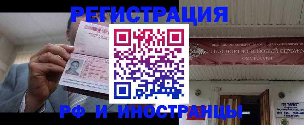 прописка для военкомата в Горячем Ключе