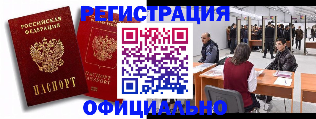 прописка для кредита в Горячем Ключе